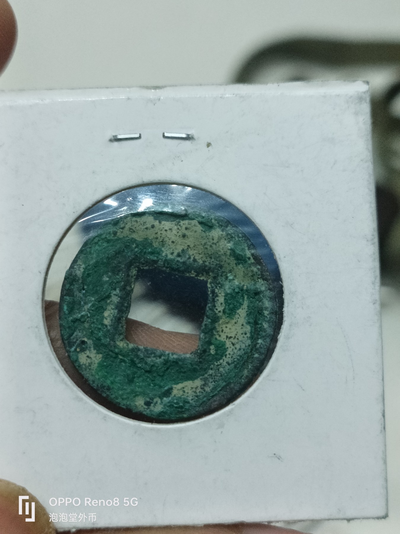 泡泡堂微拍第311幕捡漏可累计专场👿👿，累计满五十元包邮，接受代拍业务 五铢上横纹