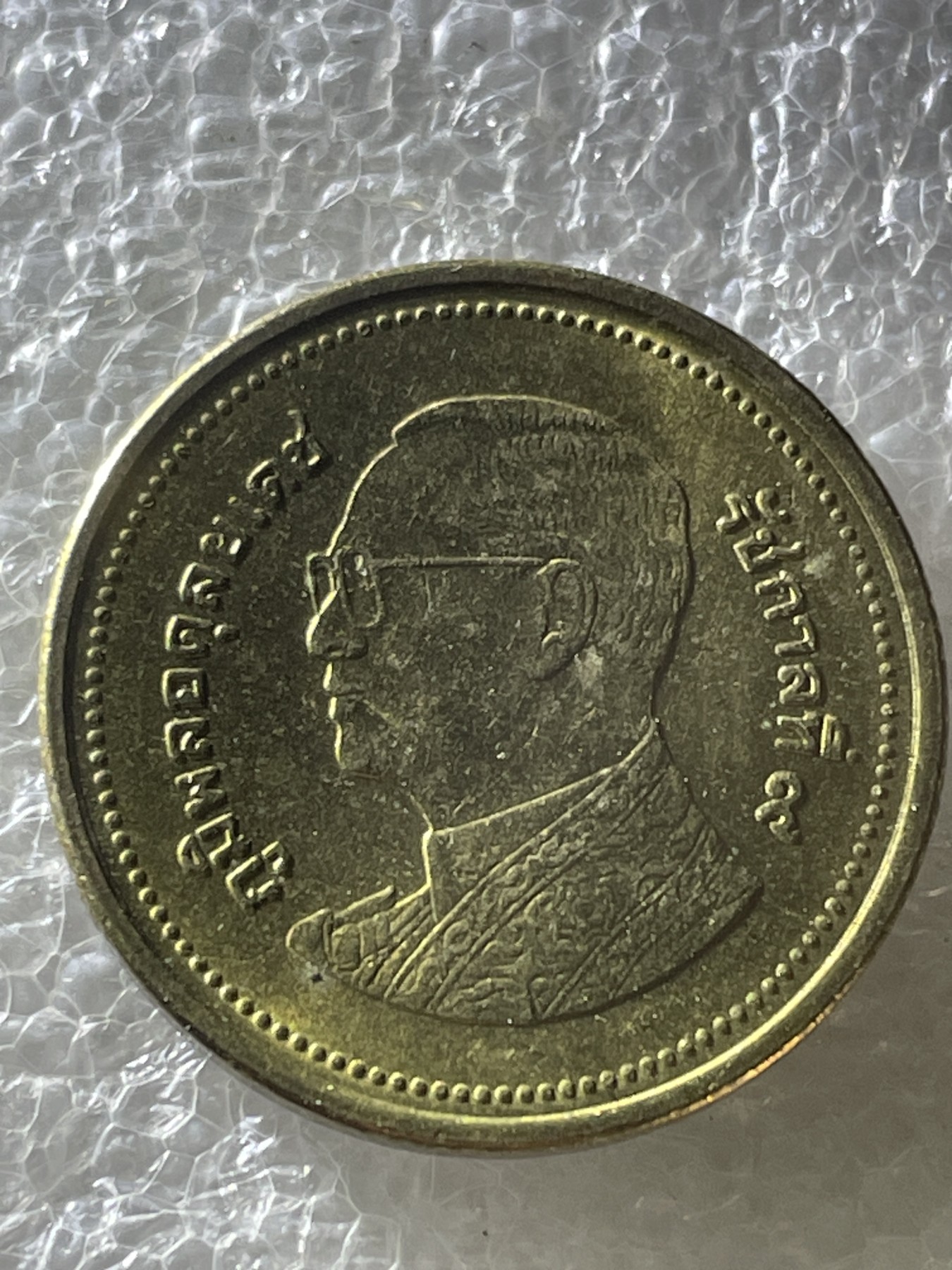 神仙姐姐散币好品专场第二十期（无佣金满邮自动发出 黄铜泰铢