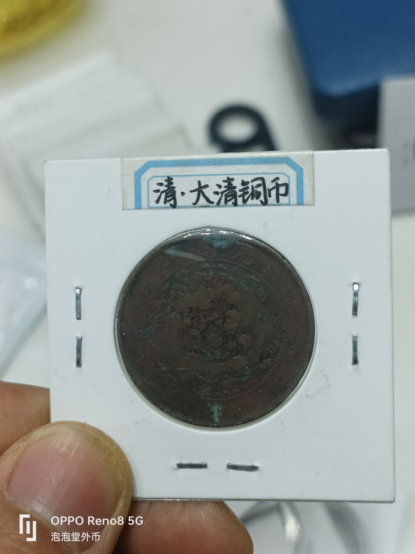 泡泡堂微拍第311幕捡漏可累计专场👿👿，累计满五十元包邮，接受代拍业务 大青铜币