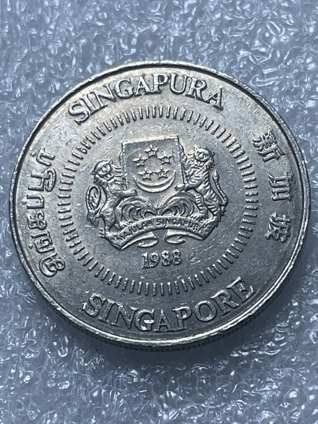 神仙姐姐散币好品专场第二十期（无佣金满邮自动发出 新加坡 50 分