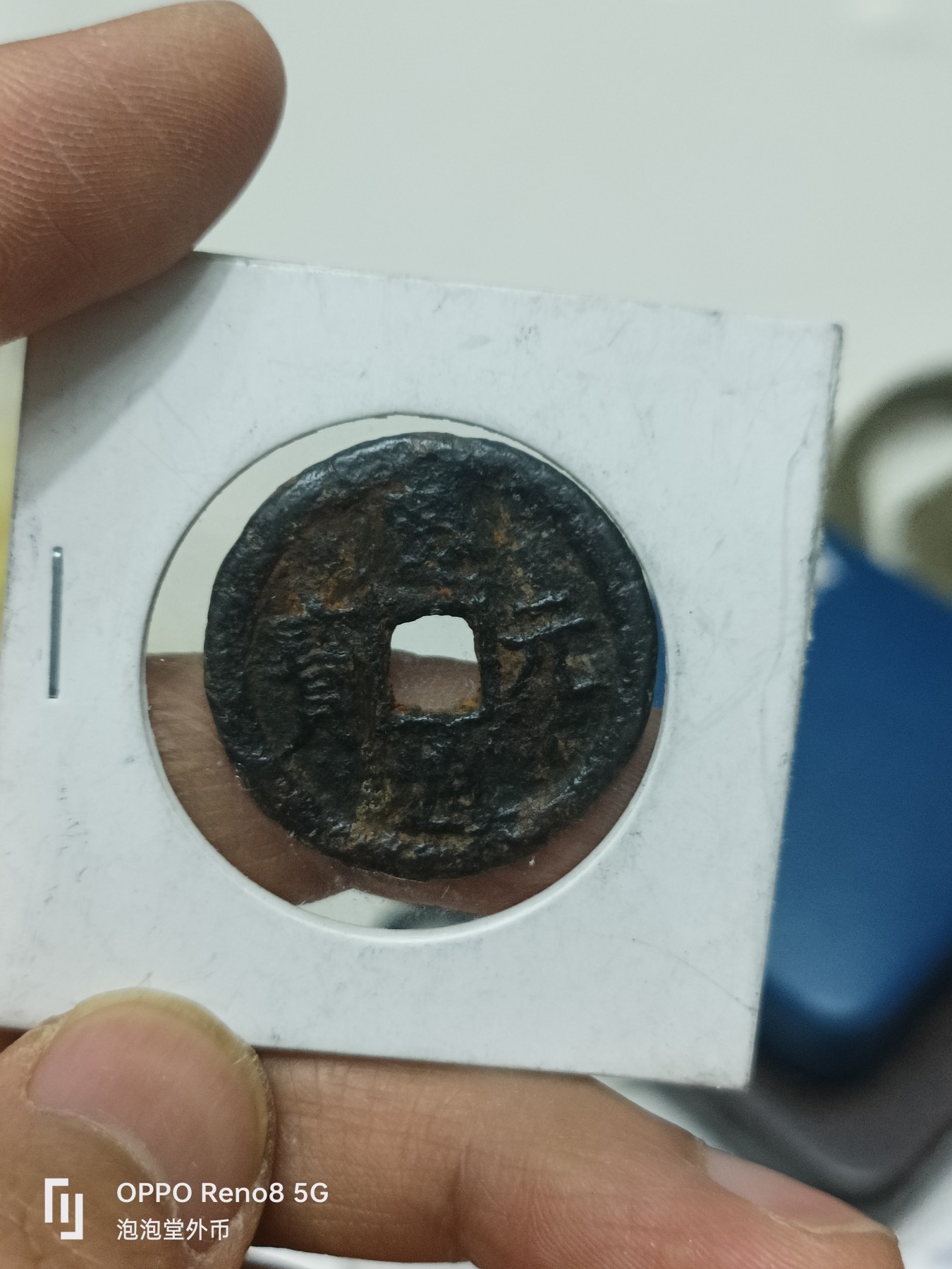泡泡堂微拍第311幕捡漏可累计专场👿👿，累计满五十元包邮，接受代拍业务 南宋庆元通宝大铁币