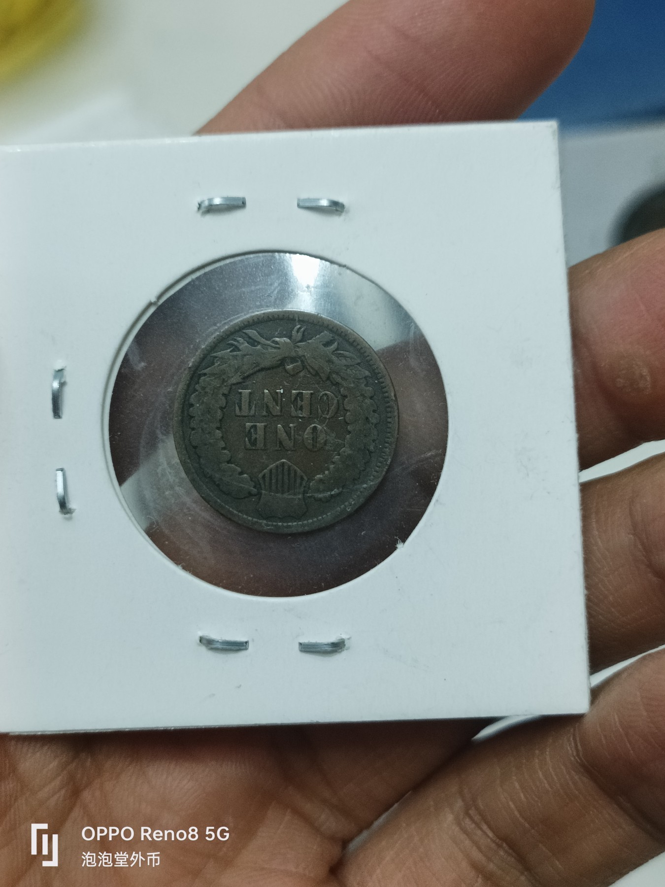 泡泡堂微拍第228幕捡漏可累计专场👿👿，累计满五十元包邮，接受代拍业务 好品美国1903年一分