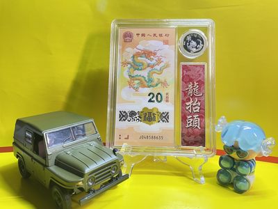 藏品阁（第六期）贺年生肖纪念币限时专场 - 2024贺岁龙年纪念钞（一币一钞）礼品盒装