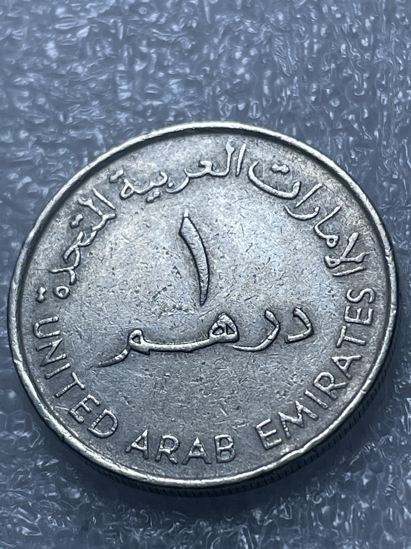 神仙姐姐散币好品专场第二十期（无佣金满邮自动发出 阿联酋