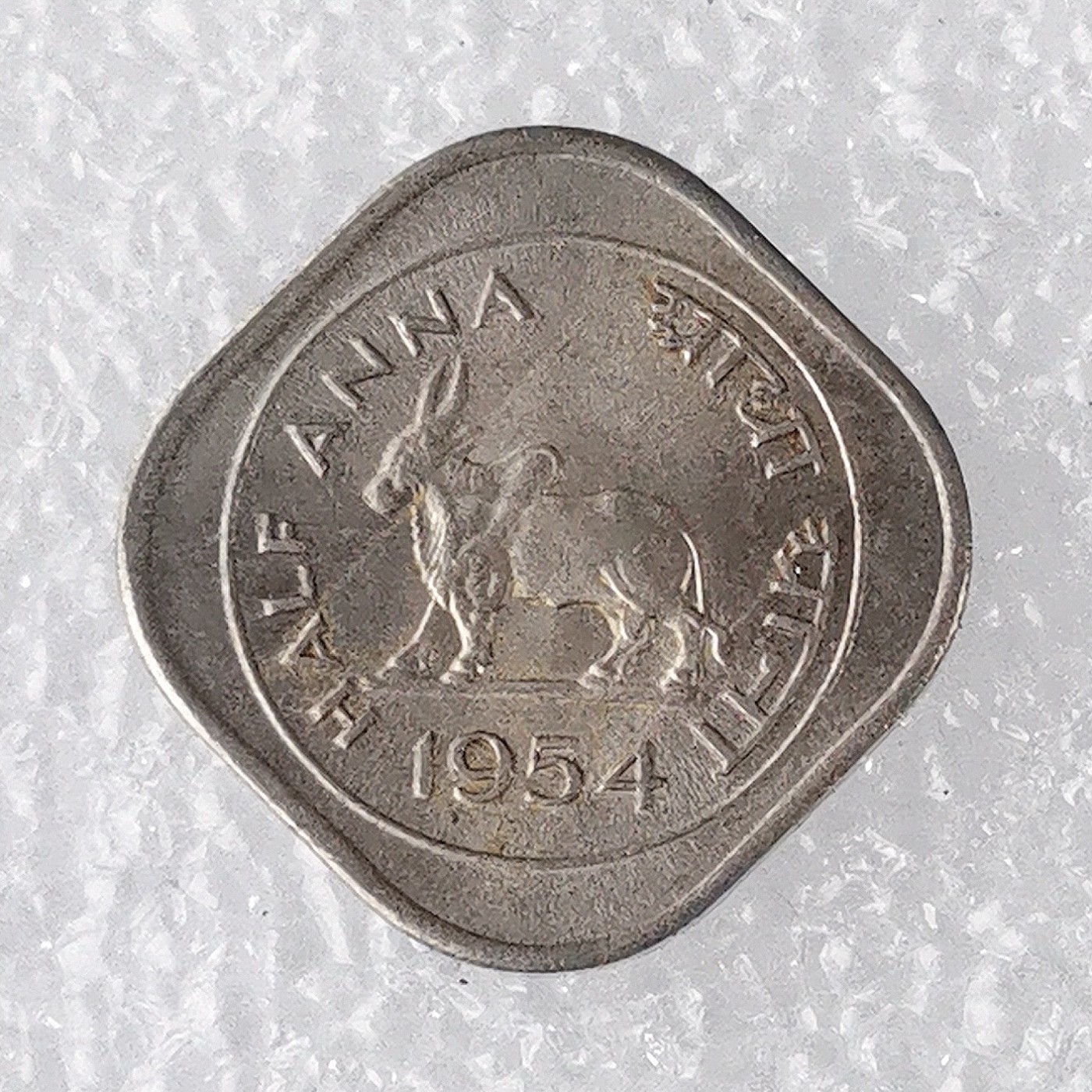 海外回流1元起拍小铺 各国钱币散币场 第7期 印度1954年1/2安娜 神牛