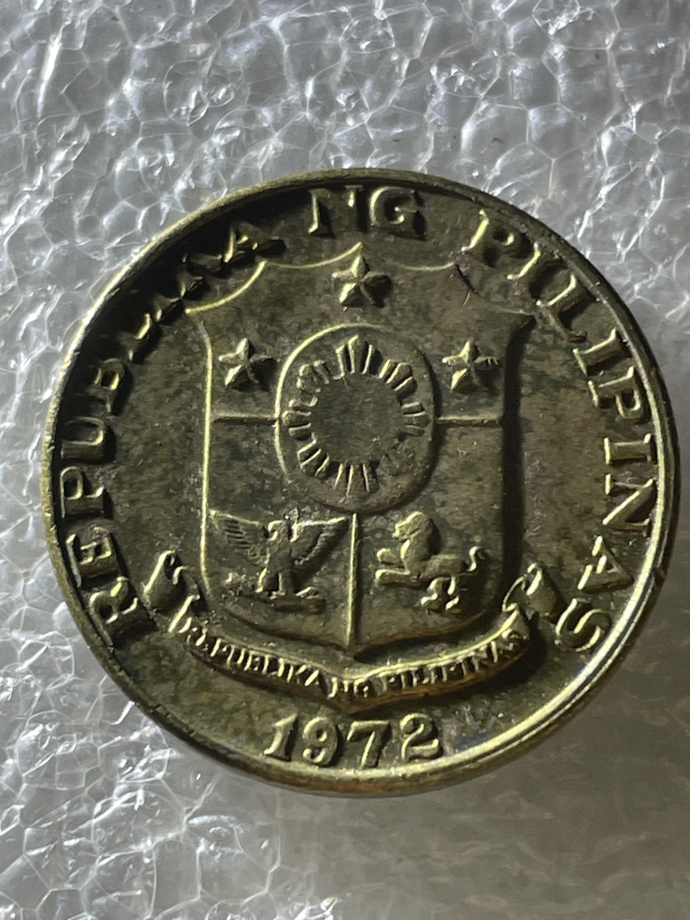 神仙姐姐散币好品专场第二十期（无佣金满邮自动发出 1972 年菲律宾 5 分