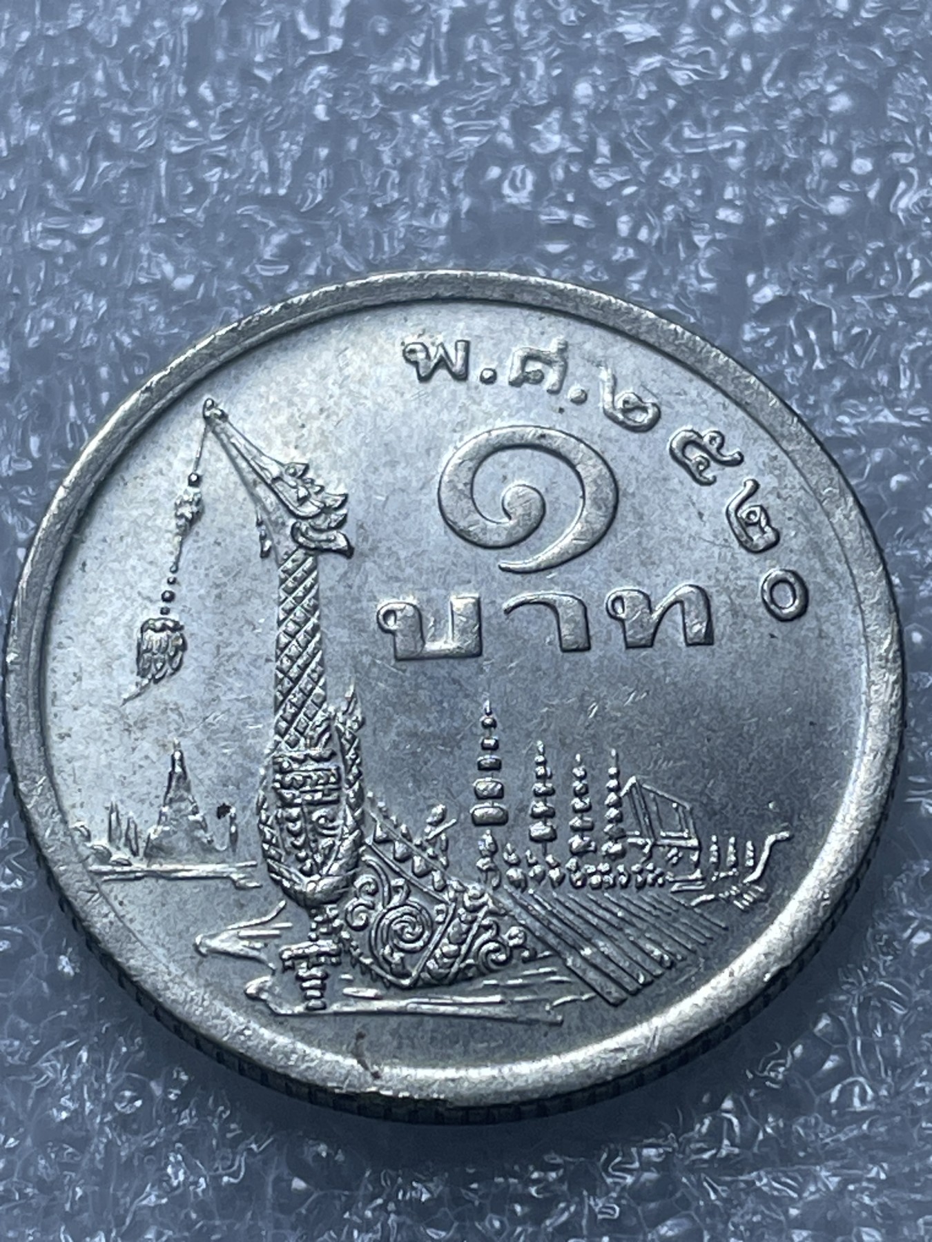 神仙姐姐散币好品专场第二十期（无佣金满邮自动发出 泰铢