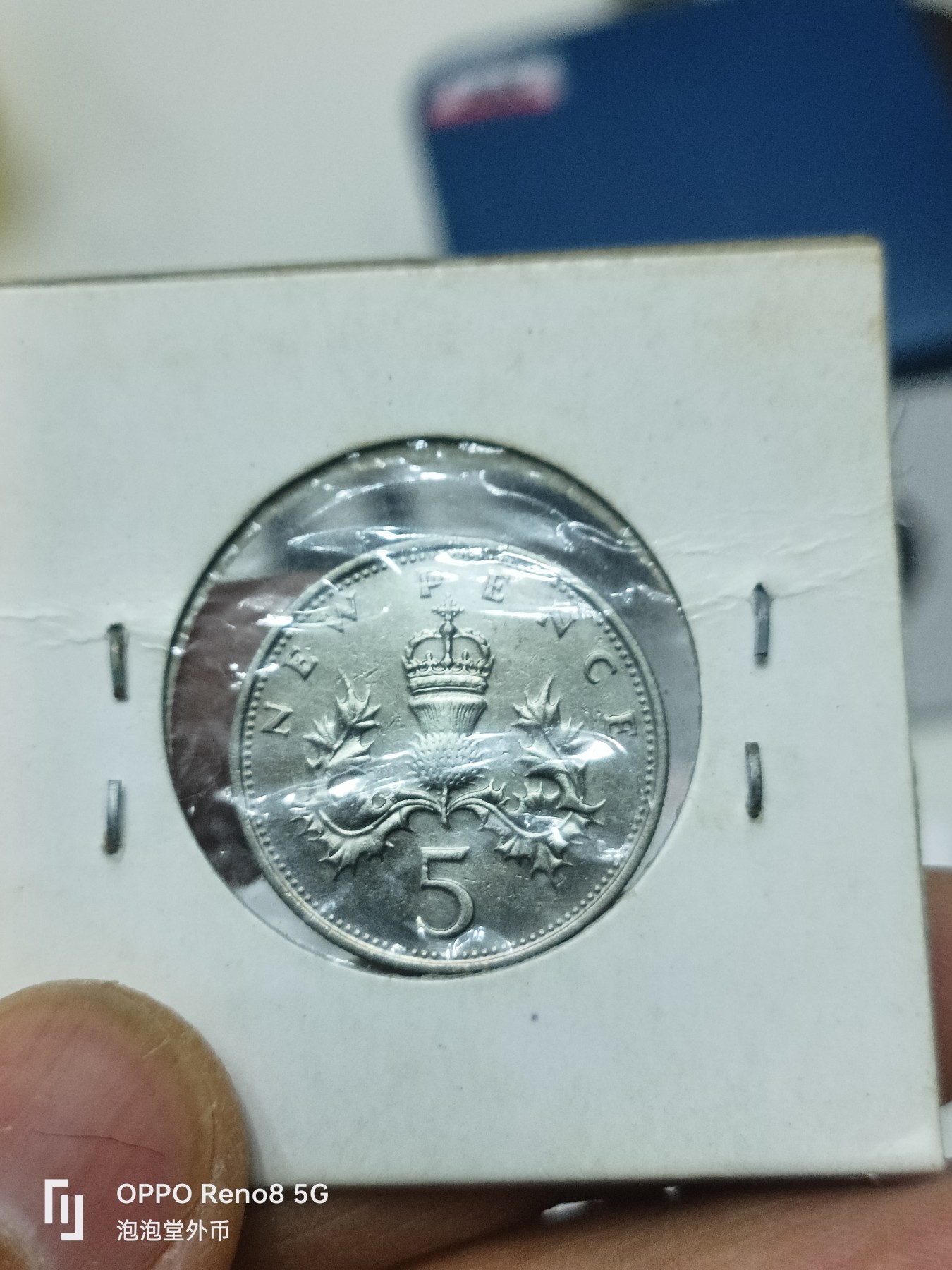 泡泡堂微拍第228幕捡漏可累计专场👿👿，累计满五十元包邮，接受代拍业务 英国70年大五便士