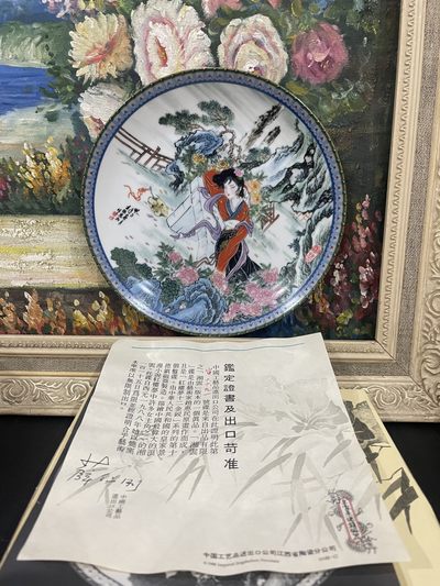 欧美回流精选 - 1989年皇家景德镇红楼梦题材赏盘-湘云