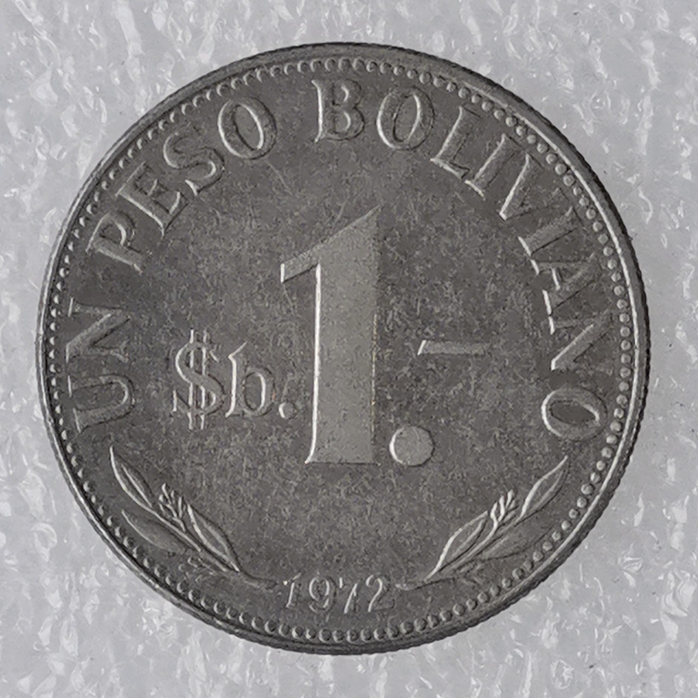 海外回流1元起拍小铺 各国钱币散币场 第7期 玻利维亚1972年羊驼版1诺