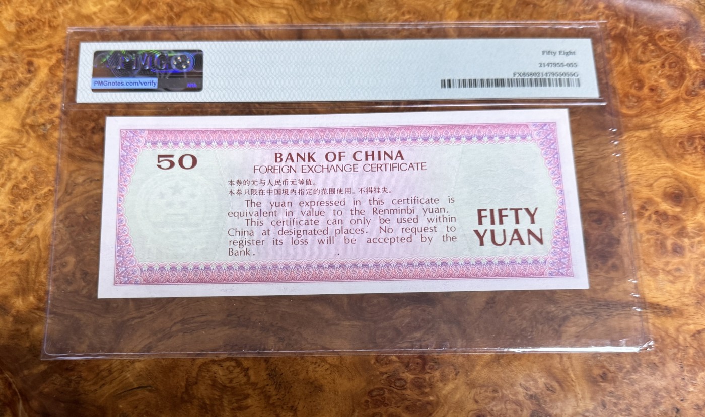 Chase Auction 第22期 - - 外钞、民国钞和人民币混合场！ 外汇券7950，PMG58！