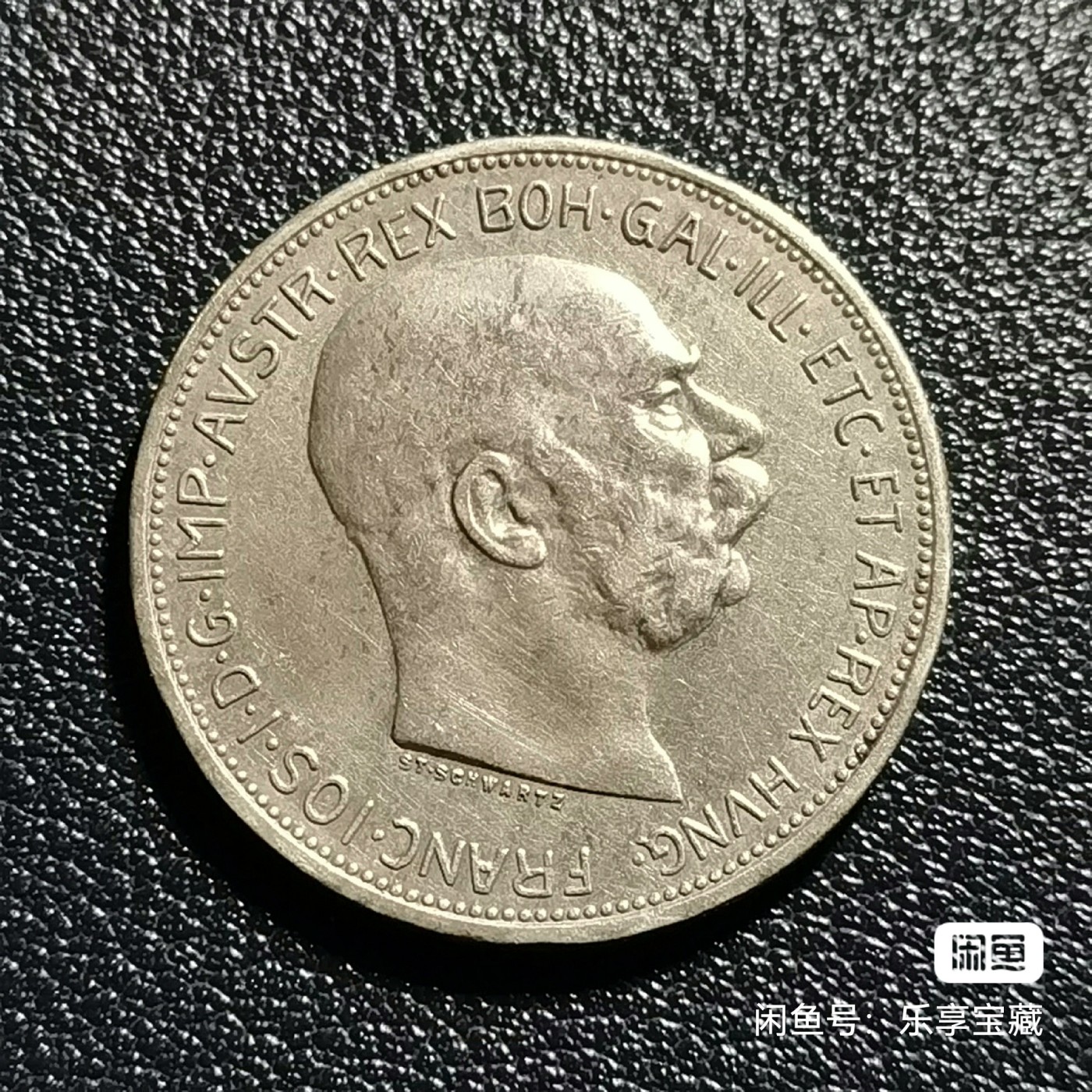 🎉🎊乐享宝藏💎💰~20240213专场 奥匈帝国2克郎银币
