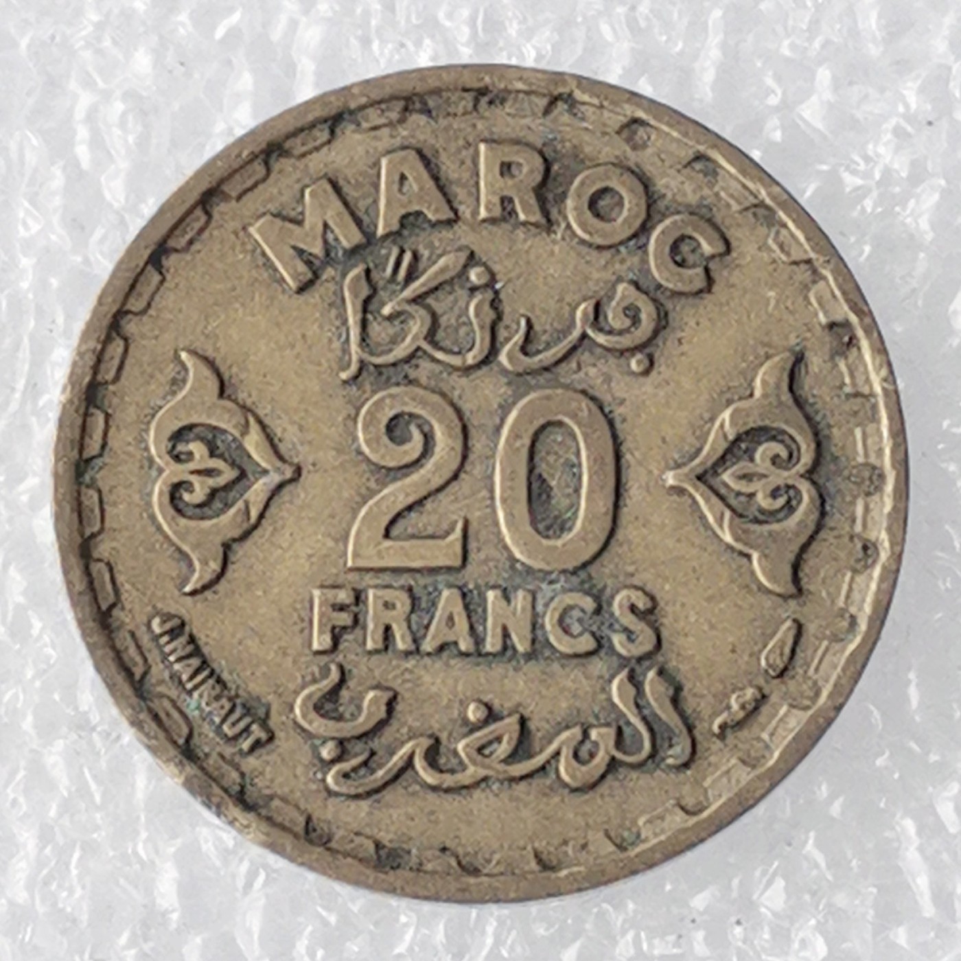 海外回流1元起拍小铺 各国钱币散币场 第7期 摩洛哥20法郎 美品