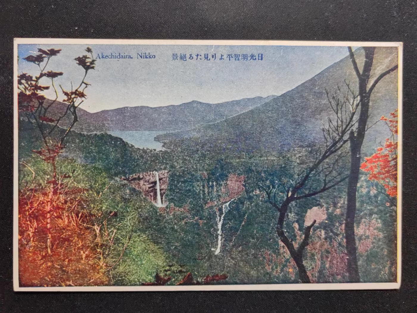 多国古典明信片✌（拍卖场）精品🔥专场 第④④场 日本古典明信片