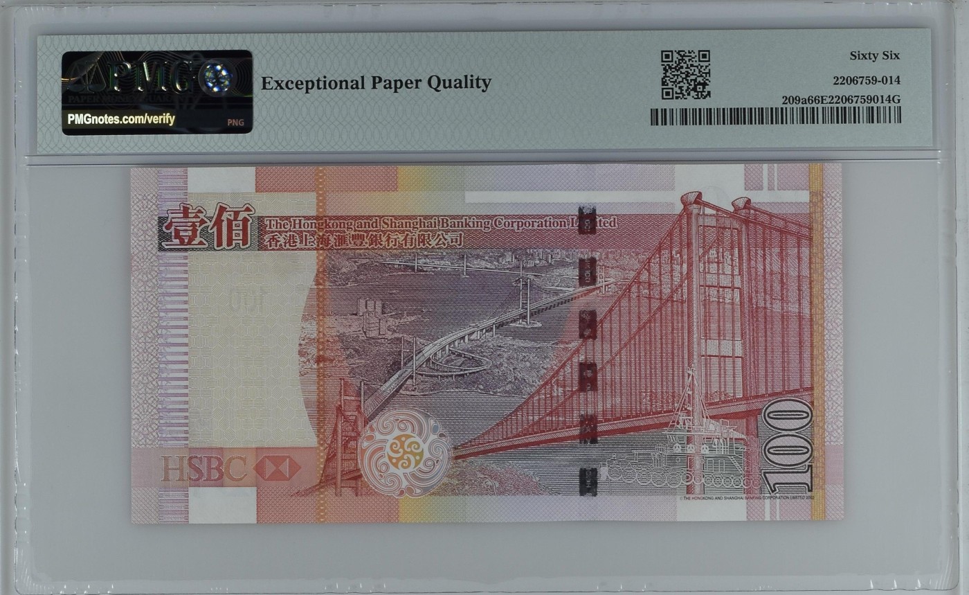 收藏联盟Quantum Auction 第320期拍卖  香港汇丰银行2003年100元 PMG66 号码无457