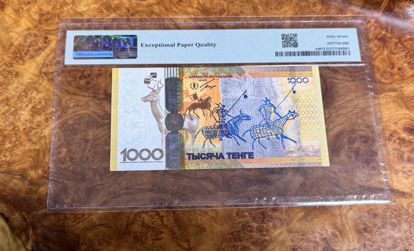 Chase Auction 第22期 - - 外钞、民国钞和人民币混合场！ 2013年哈萨克斯坦1000腾格，PMG67！
