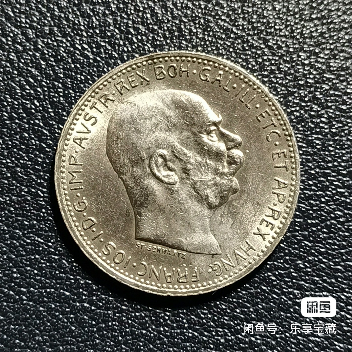 🎉🎊乐享宝藏💎💰~20240213专场 奥匈帝国1克郎银币