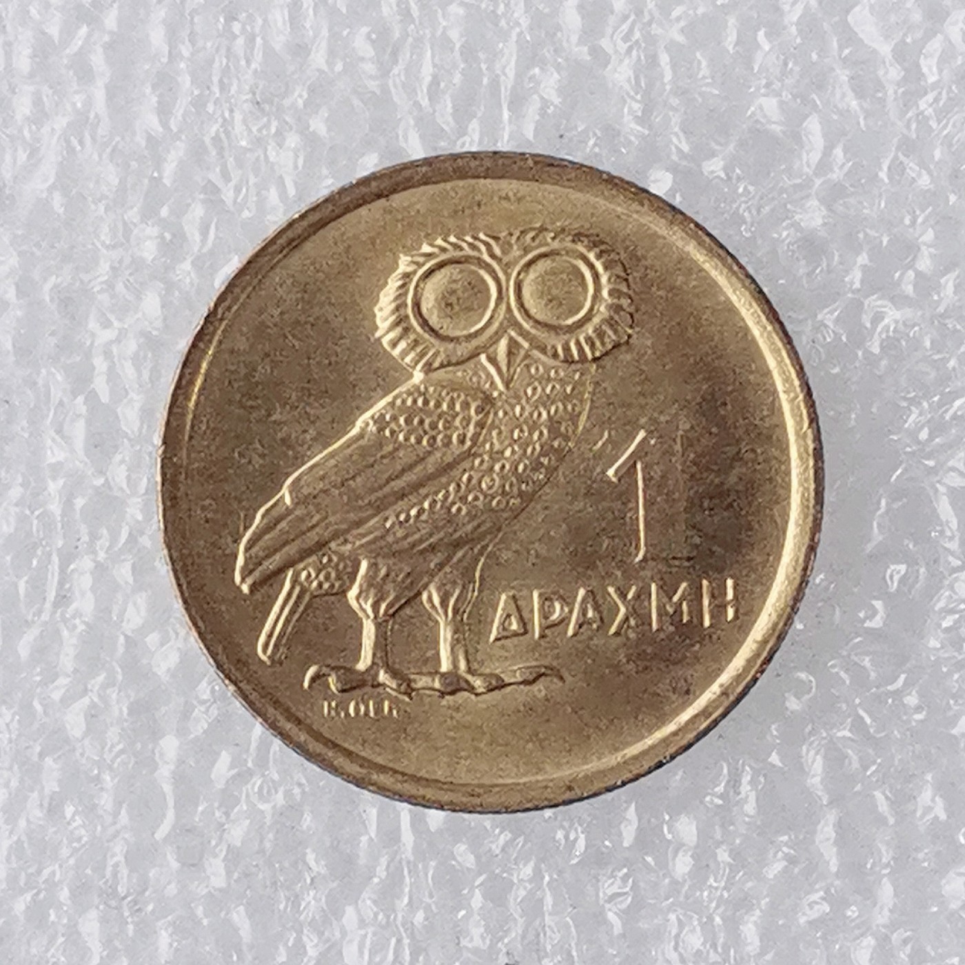 海外回流1元起拍小铺 各国钱币散币场 第7期 希腊1973年1德拉克马 猫头鹰 军政府时期 