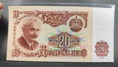 成斌钱币 2024-1-22钱币、徽章专场 - 保加利亚20列弗纸币 1974年版