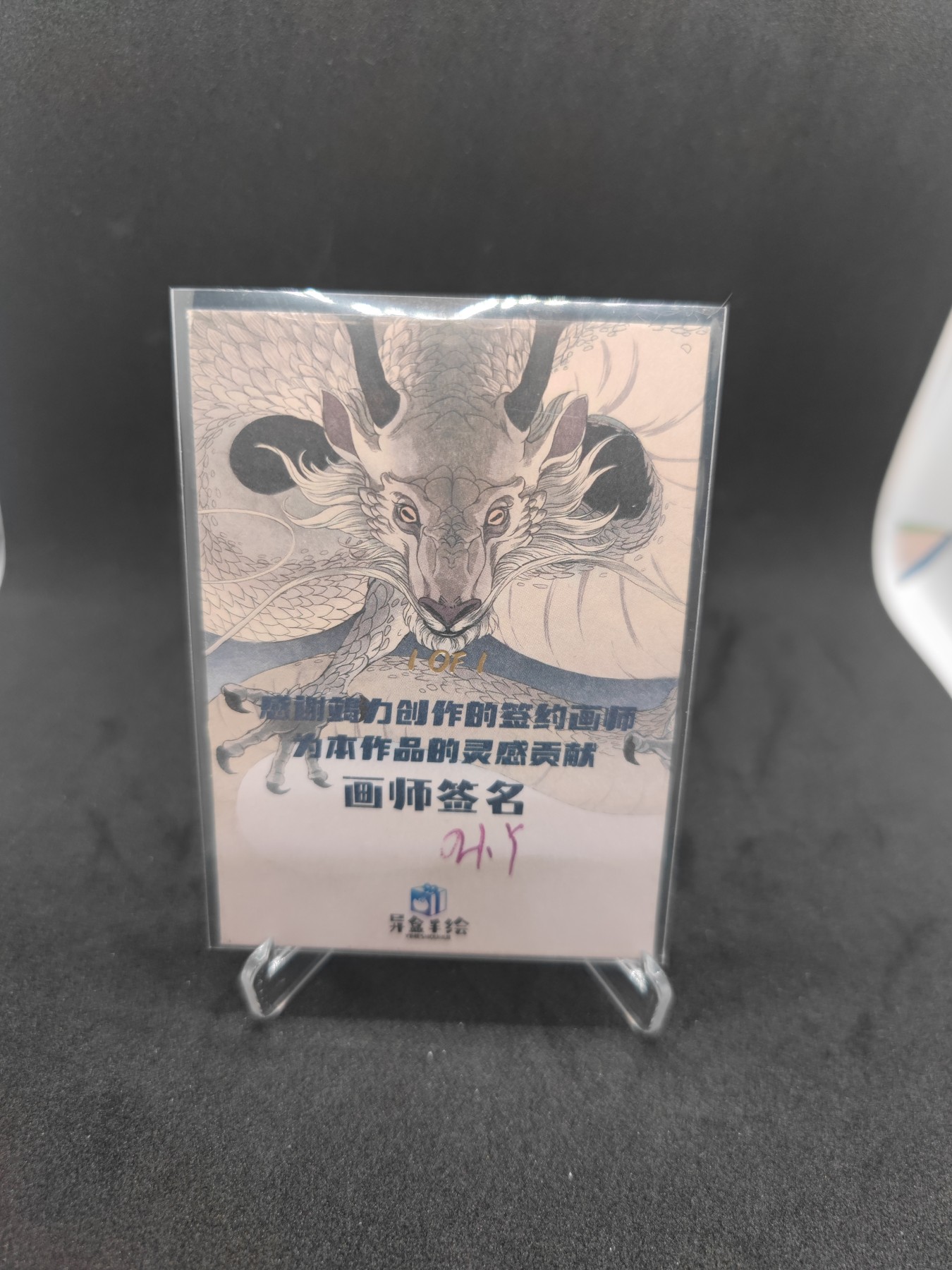 妖精的尾巴卡牌拍卖第十场(收拍品中) 异盒手绘，画师:OHY