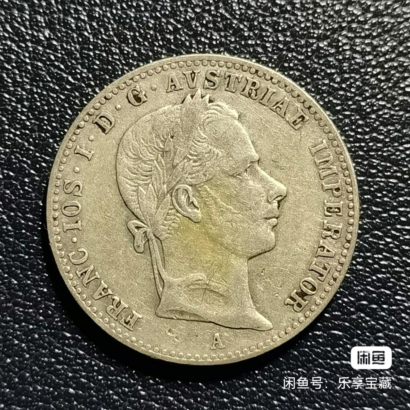 🎉🎊乐享宝藏💎💰~20240213专场 奥匈帝国1/4弗罗林银币