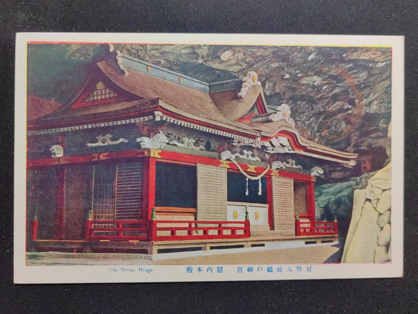 多国古典明信片✌（拍卖场）精品🔥专场 第④④场 日本古典明信片