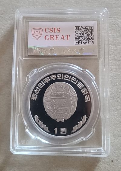 【币将精彩】世界钱币拍卖拍卖（2026-4-22） 朝鲜2001年领袖故居国徽版铝币信泰评级