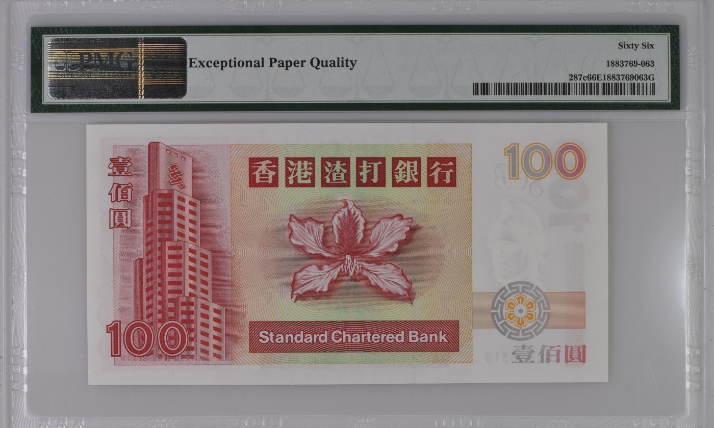 收藏联盟Quantum Auction 第320期拍卖  香港渣打银行1998-2001年100元 PMG66 号码无457 短棍麒麟