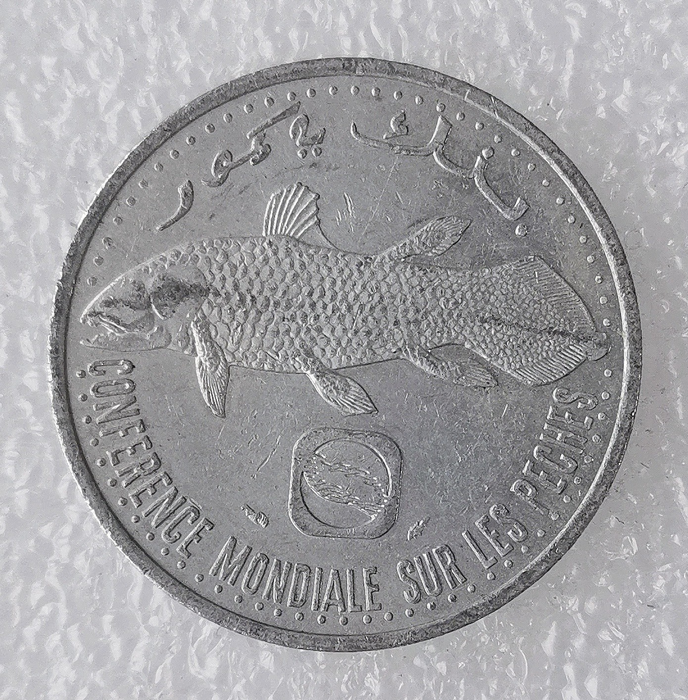 海外回流1元起拍小铺 各国钱币散币场 第7期 科摩罗1992年5法朗