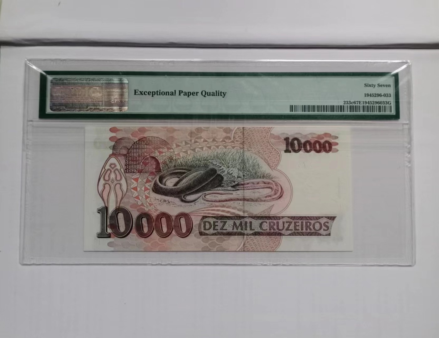 收藏联盟Quantum Auction 第320期拍卖  巴西1993年10000克鲁兹 PMG67 号码全程无4 毒蛇