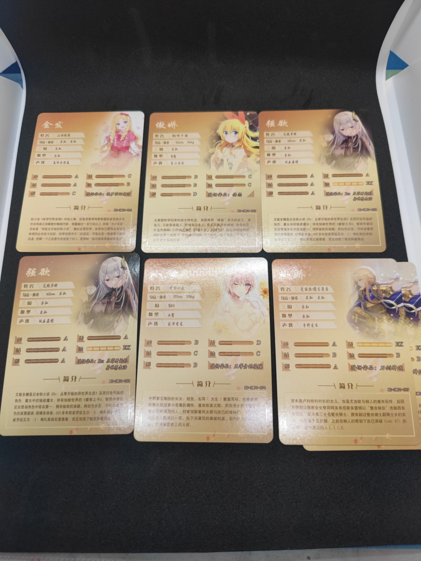妖精的尾巴卡牌拍卖第十场(收拍品中) 日漫动漫卡SSR7张