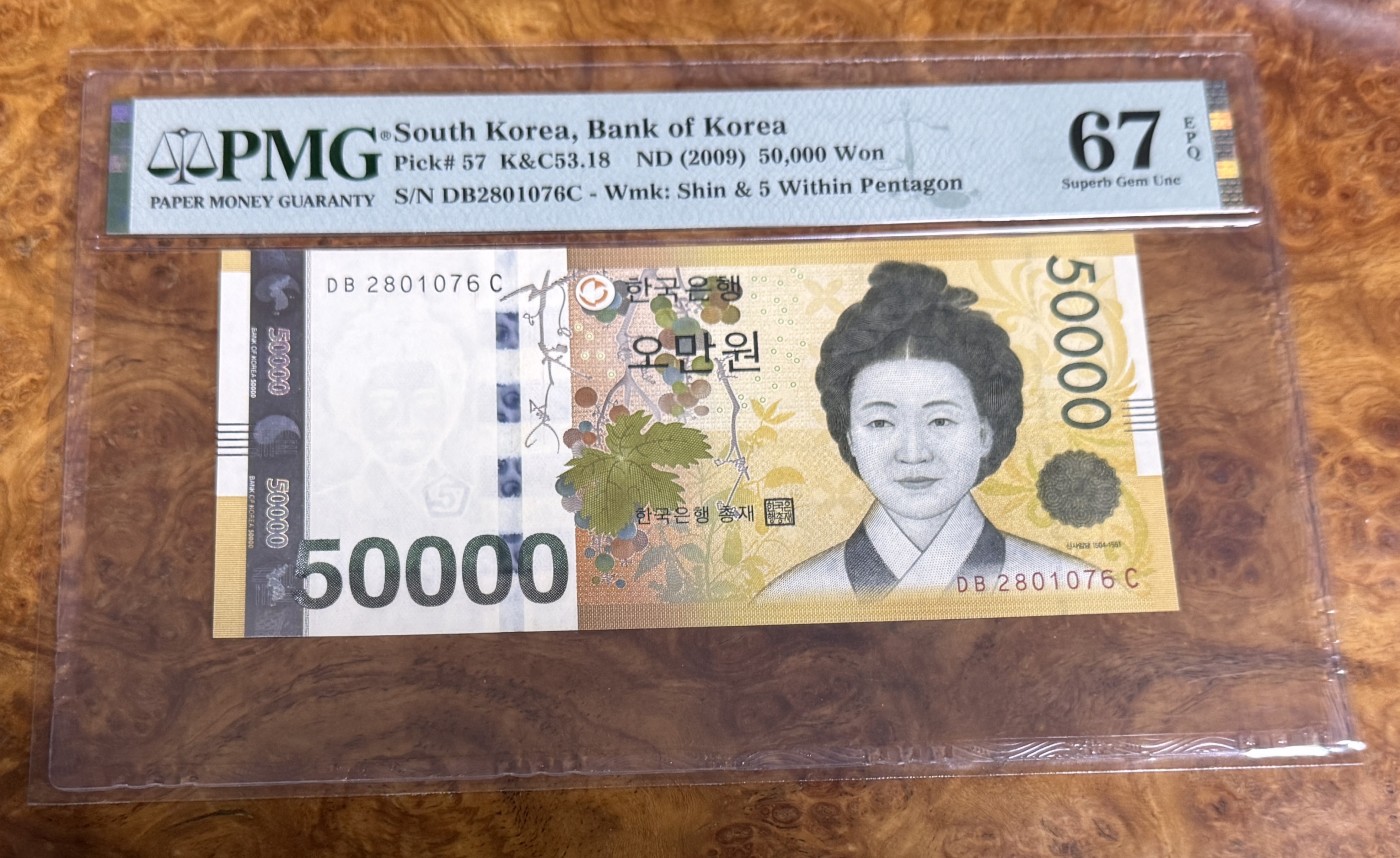 Chase Auction 第22期 - - 外钞、民国钞和人民币混合场！ 2009年韩国50000韩元，PMG67！