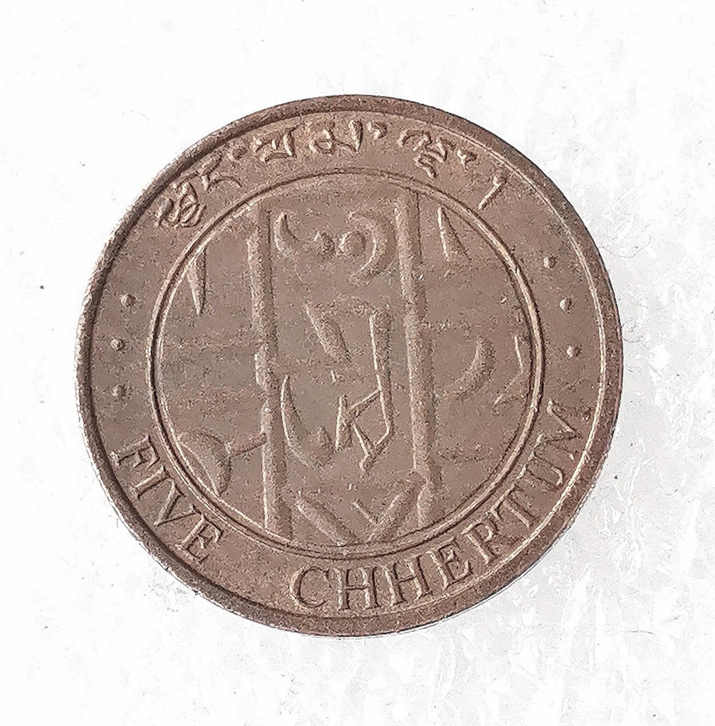 海外回流1元起拍小铺 各国钱币散币场 第7期 不丹1979年5派沙铜币