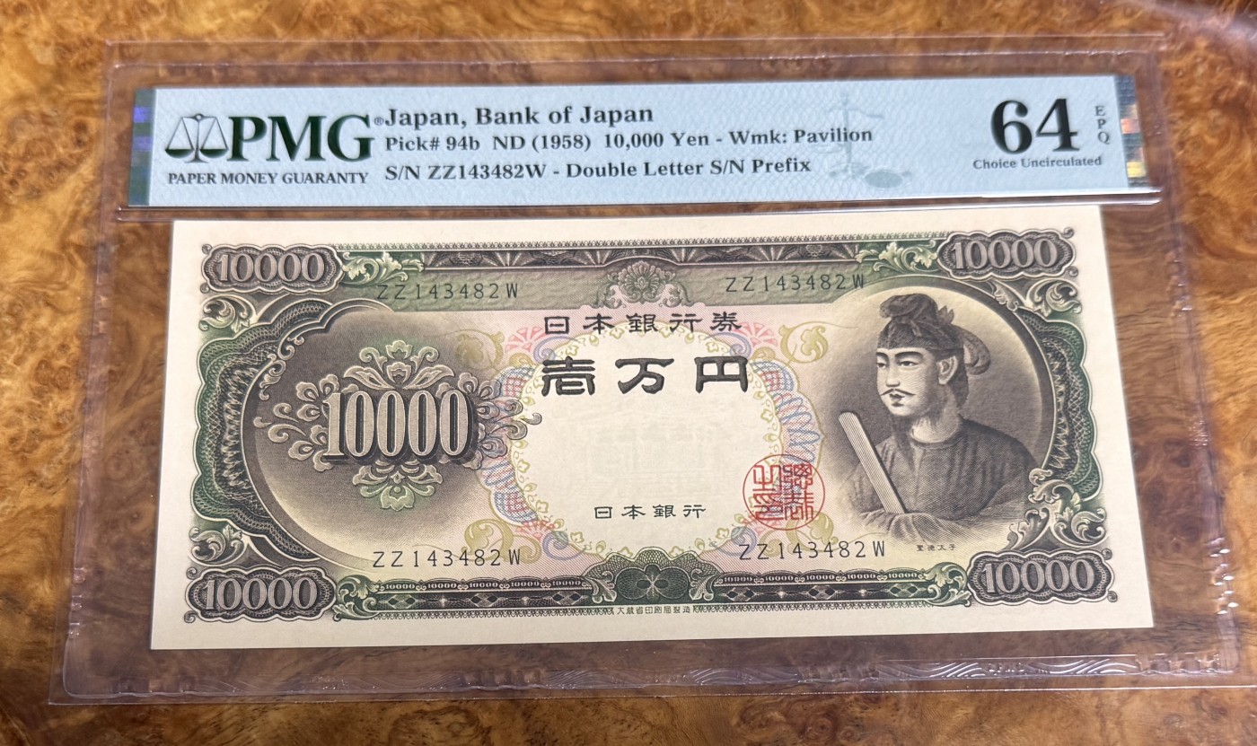 Chase Auction 第22期 - - 外钞、民国钞和人民币混合场！ 1958年日本10000日元，PMG64e！