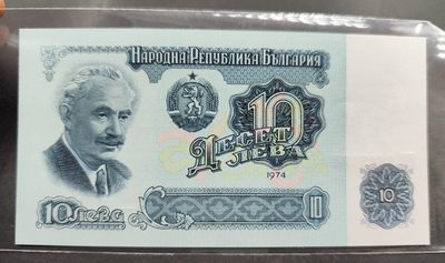 成斌钱币 2024-1-22钱币、徽章专场 - 保加利亚 1974年版10列弗纸币