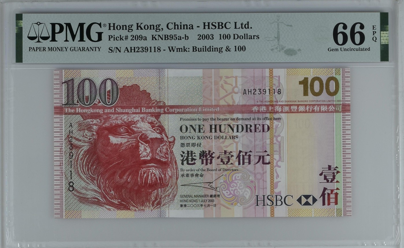 收藏联盟Quantum Auction 第320期拍卖  香港汇丰银行2003年100元 PMG66 号码无457