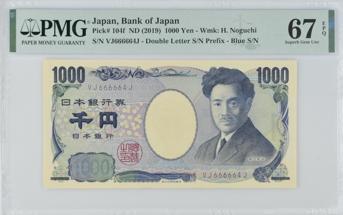 收藏联盟Quantum Auction 第320期拍卖  日本ND (2019)年1000日元 PMG67 老虎号头 几乎全同