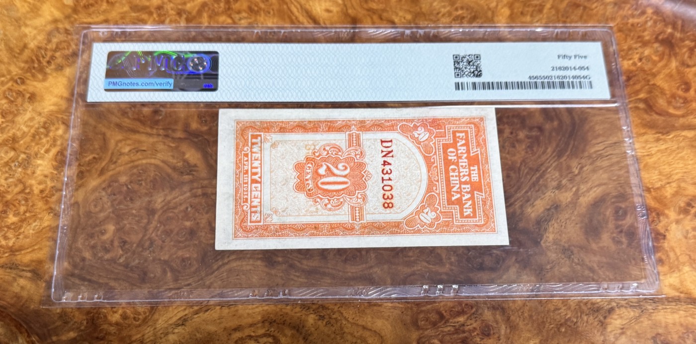 Chase Auction 第22期 - - 外钞、民国钞和人民币混合场！ 1935年民国农民银行2角，PMG55，叶琢唐签名！