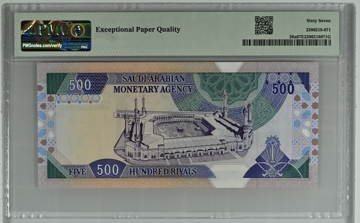 收藏联盟Quantum Auction 第320期拍卖  沙特阿拉伯ND (1983)年500里亚尔 PMG67 真主的房间-克尔白天房
