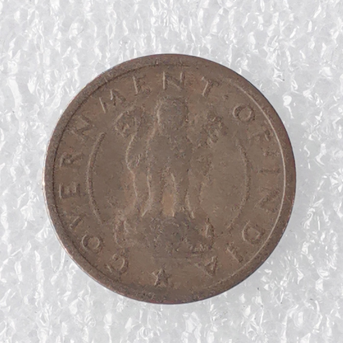 海外回流1元起拍小铺 各国钱币散币场 第7期 1951年印度1派铜币 骏马