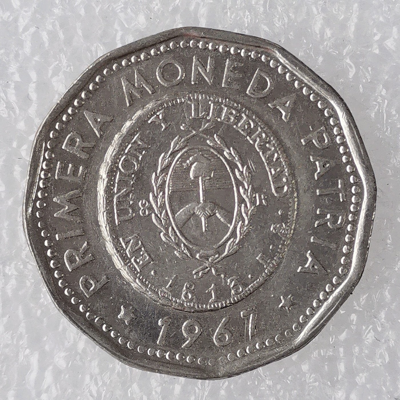 海外回流1元起拍小铺 各国钱币散币场 第7期 阿根廷1967年25比索镍币