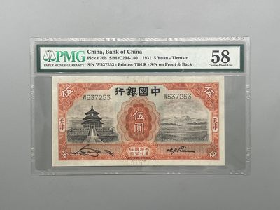 （自动截拍）PMG评级民国纸币专拍第20250123期，全场包邮 - 出民国20年1931年中国银行天坛德纳罗伍圆一枚，美国PMG58分