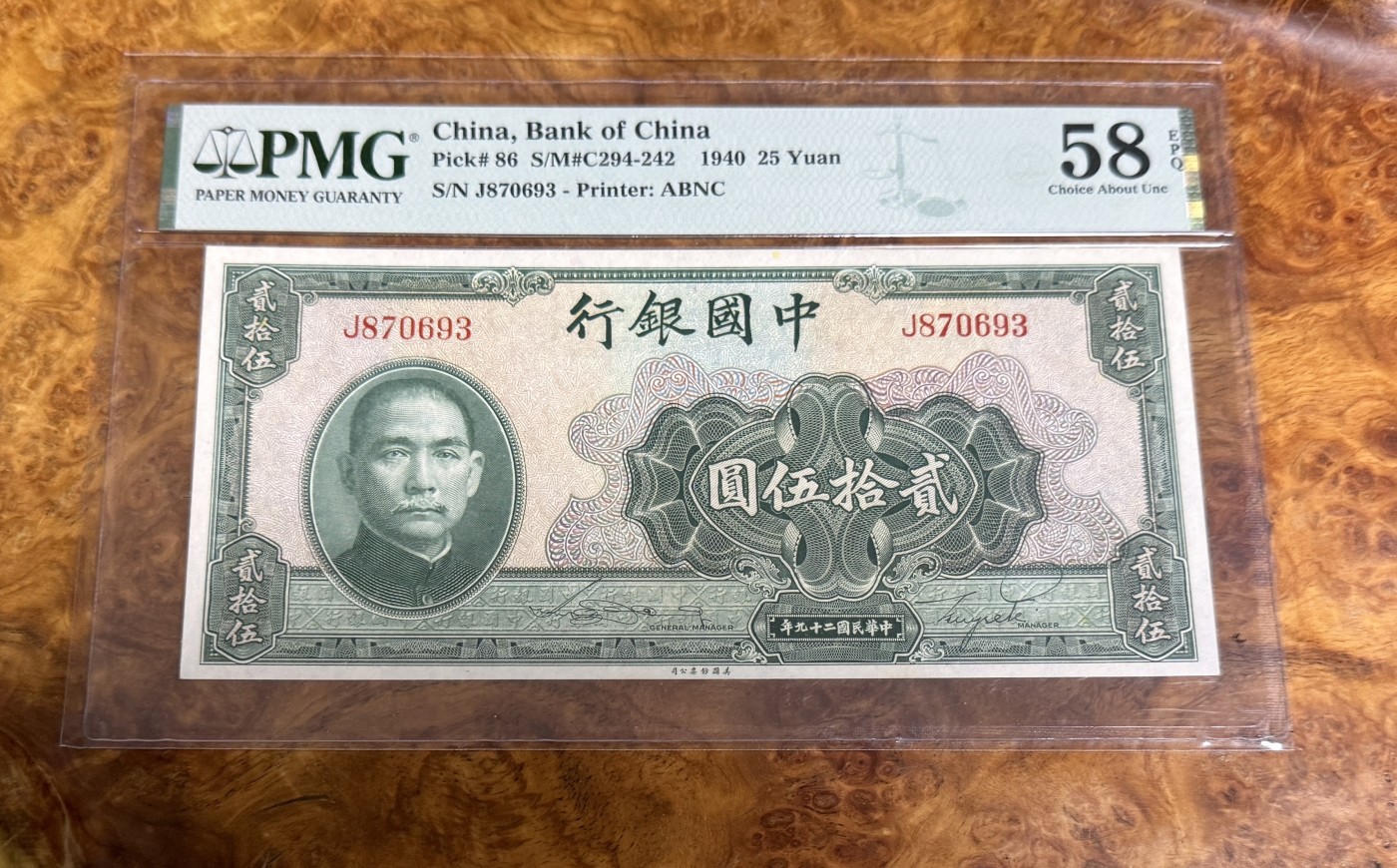 Chase Auction 第22期 - - 外钞、民国钞和人民币混合场！ 1940年民国中国银行25元，PMG58e！