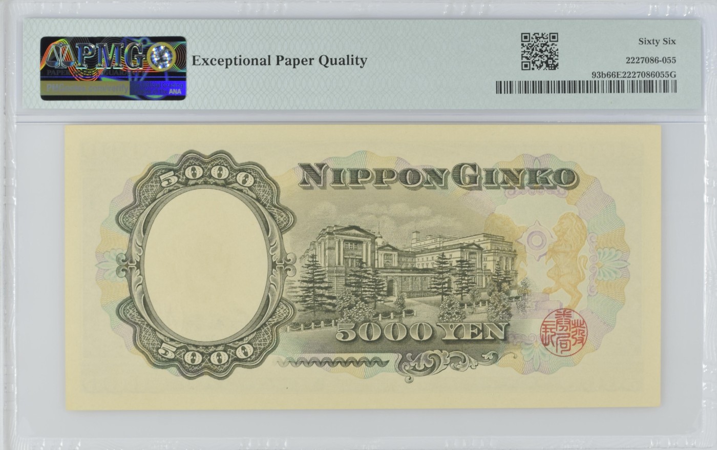 收藏联盟Quantum Auction 第320期拍卖  日本ND (1957)年5000元 PMG66 圣德太子 号码无47