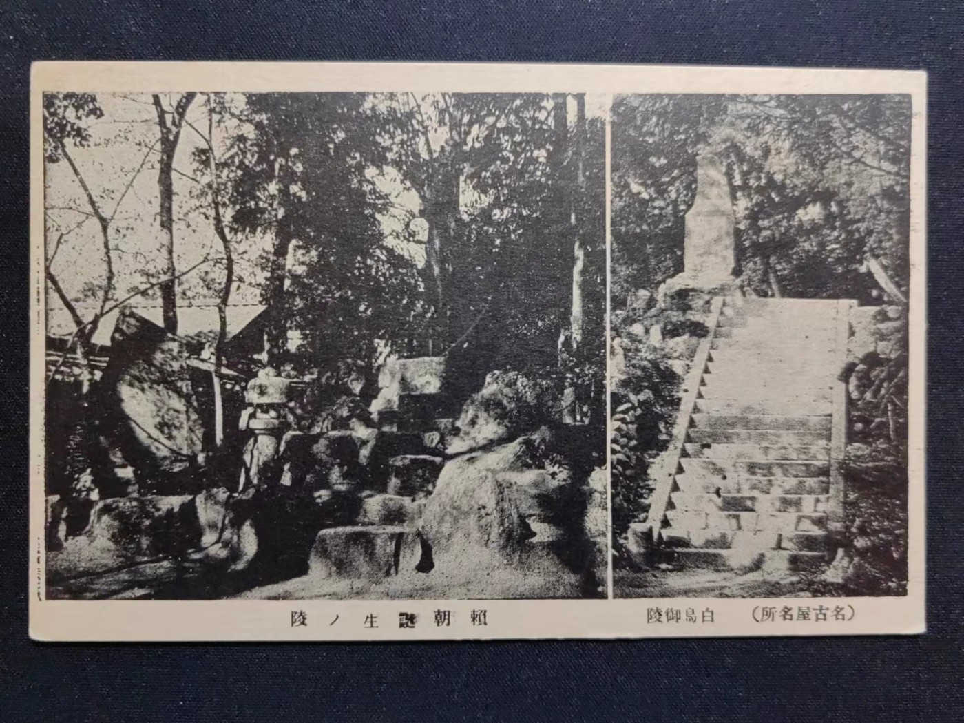 多国古典明信片✌（拍卖场）精品🔥专场 第④④场 日本古典明信片