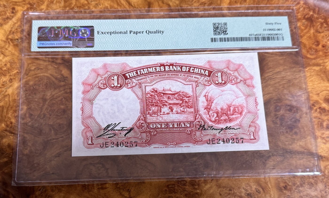Chase Auction 第22期 - - 外钞、民国钞和人民币混合场！ 1935年民国农民银行1元，PMG65！