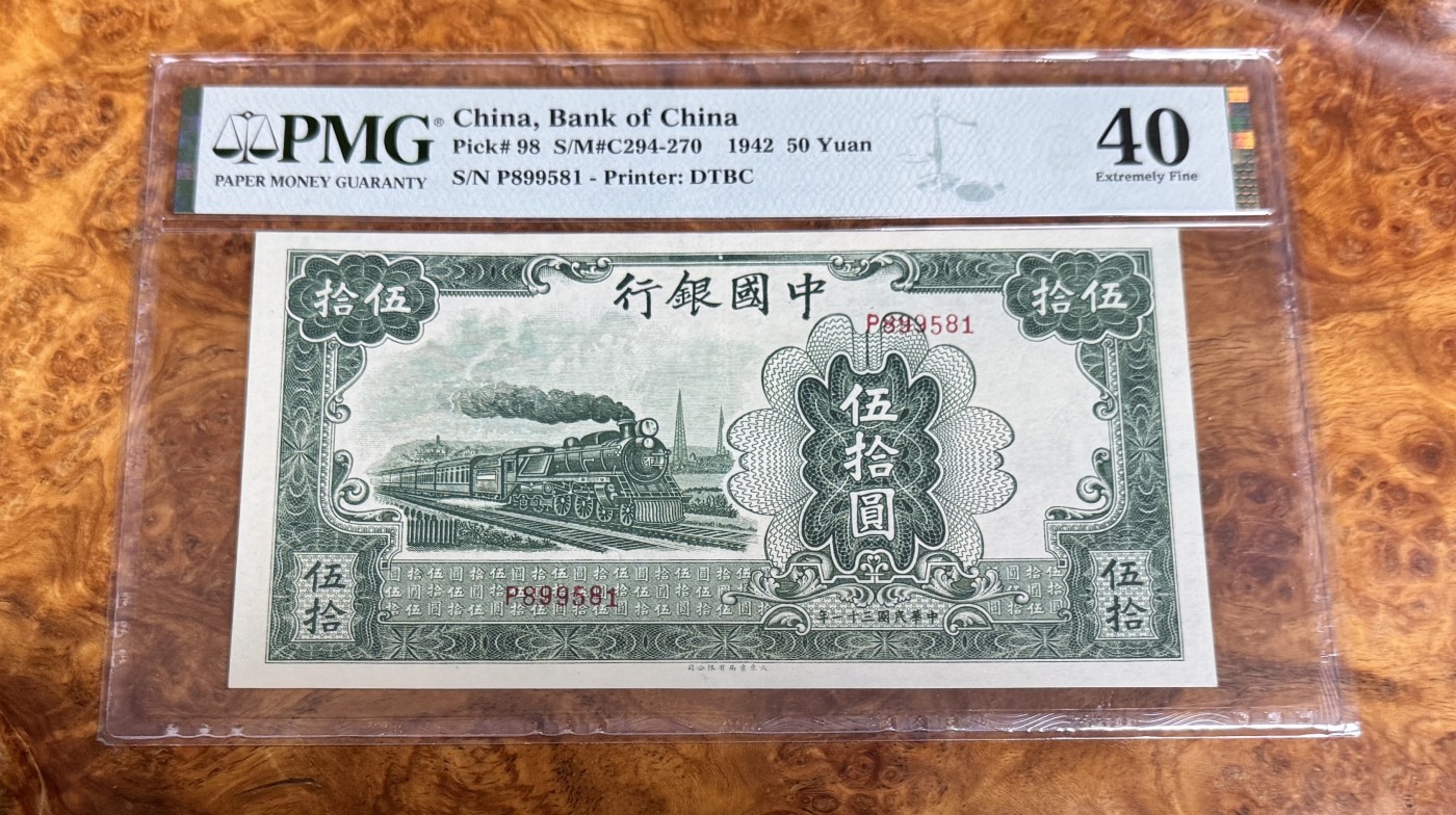 Chase Auction 第22期 - - 外钞、民国钞和人民币混合场！ 1942年民国中国银行50元，大火车，大通版，PMG40！