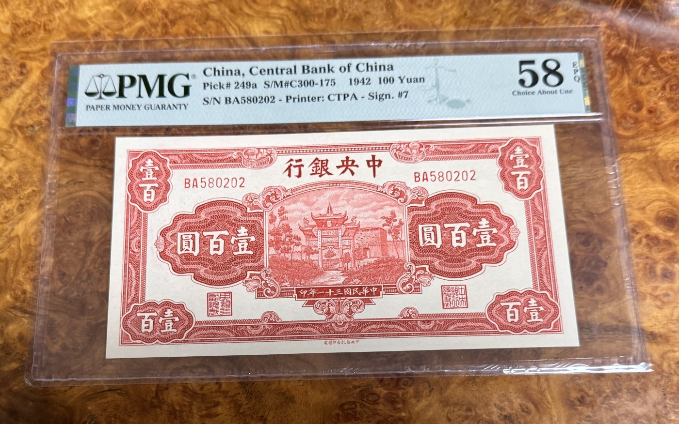 Chase Auction 第22期 - - 外钞、民国钞和人民币混合场！ 1942年民国中央银行100元，红牌坊，PMG58e！