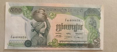 【币将精彩】纸币杂项拍卖（2025-9-14） - 柬埔寨500瑞尔纸币unc