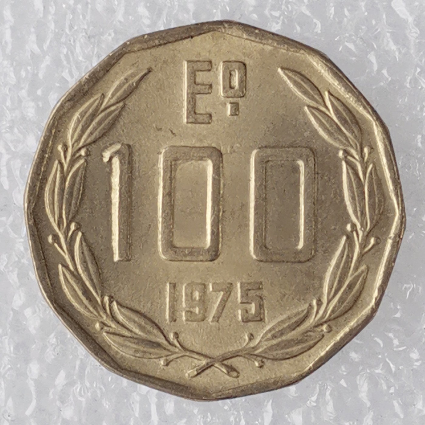 海外回流1元起拍小铺 各国钱币散币场 第7期 智利1975年100埃斯库多 原光品